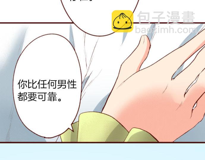 《一睁眼是20年后！恶役千金的后来的后来》第58话 心中的悸动 第6页