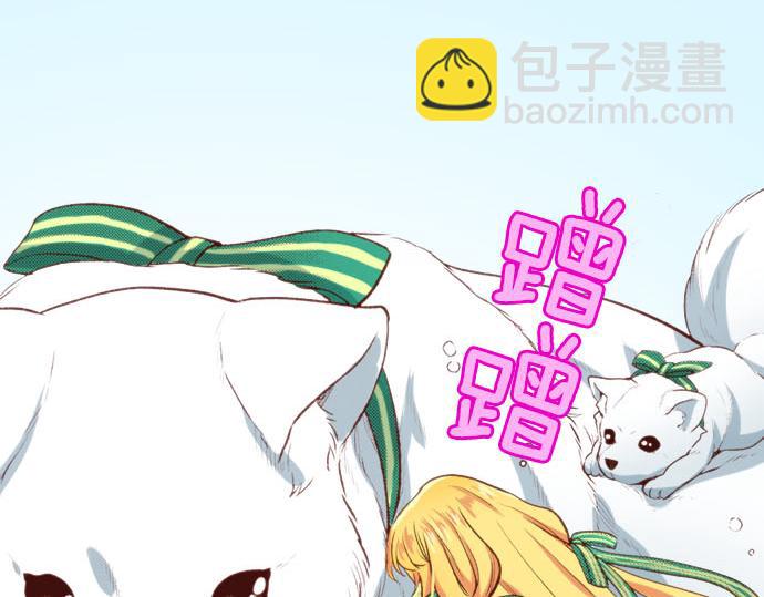 《一睁眼是20年后！恶役千金的后来的后来》第58话 心中的悸动 第7页