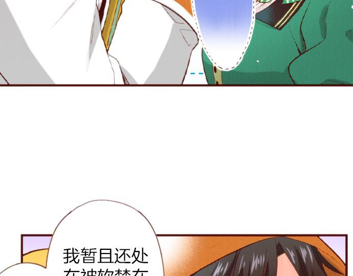 《一睁眼是20年后！恶役千金的后来的后来》第57话 二选一！ 第16页