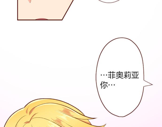 《一睁眼是20年后！恶役千金的后来的后来》第57话 二选一！ 第21页