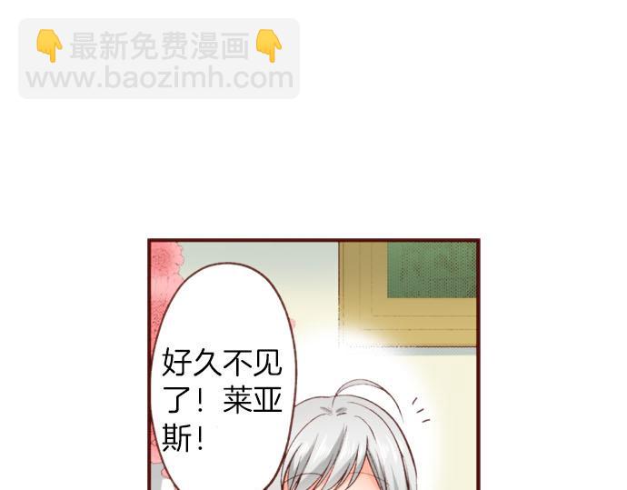 《一睁眼是20年后！恶役千金的后来的后来》第57话 二选一！ 第27页