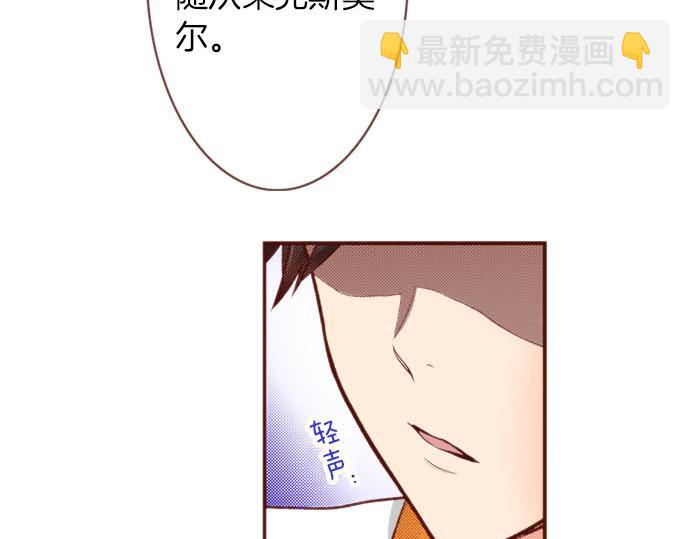 《一睁眼是20年后！恶役千金的后来的后来》第57话 二选一！ 第30页
