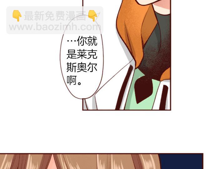 《一睁眼是20年后！恶役千金的后来的后来》第57话 二选一！ 第31页