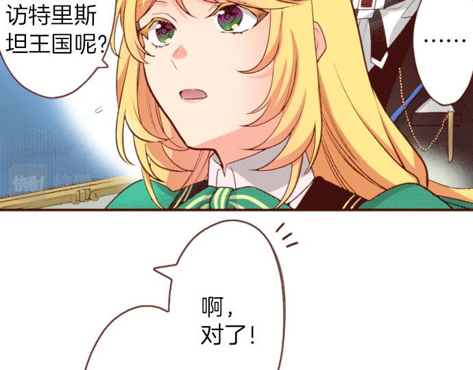 《一睁眼是20年后！恶役千金的后来的后来》第57话 二选一！ 第34页