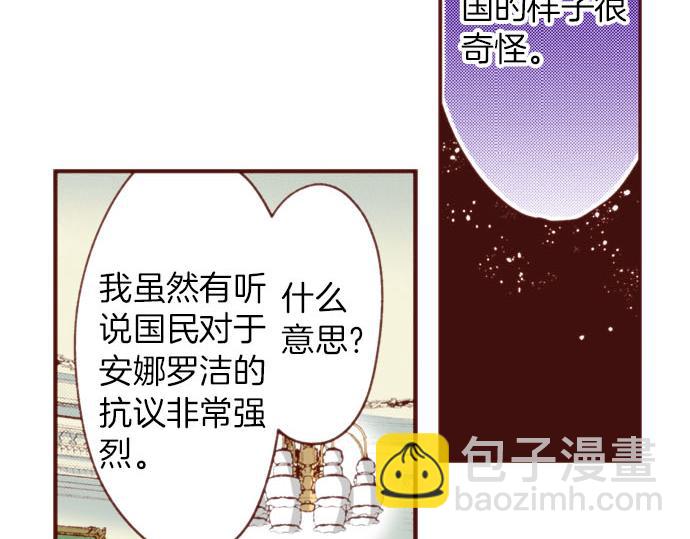 《一睁眼是20年后！恶役千金的后来的后来》第57话 二选一！ 第36页