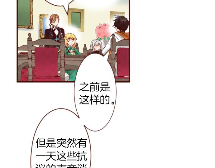 《一睁眼是20年后！恶役千金的后来的后来》第57话 二选一！ 第37页