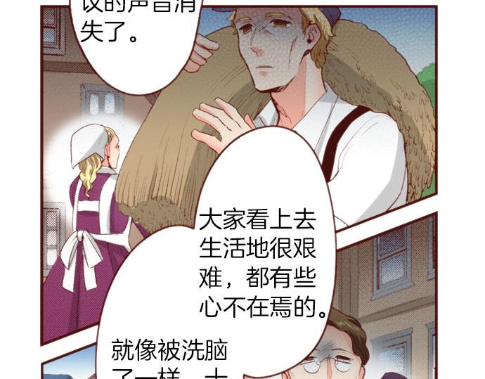 《一睁眼是20年后！恶役千金的后来的后来》第57话 二选一！ 第38页