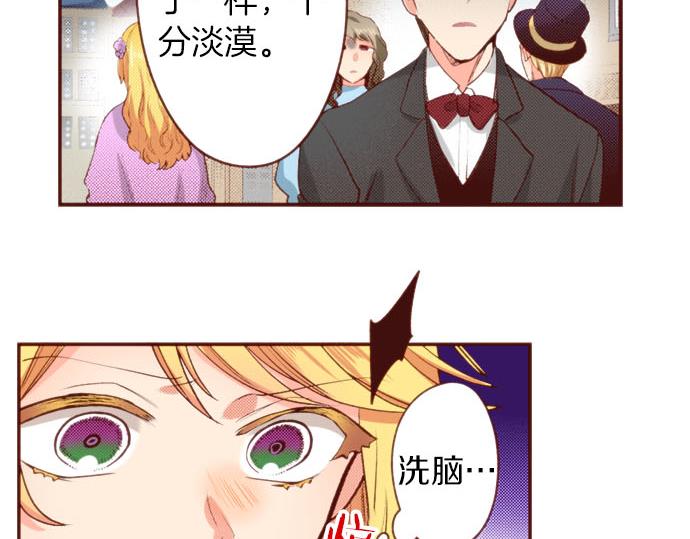 《一睁眼是20年后！恶役千金的后来的后来》第57话 二选一！ 第39页