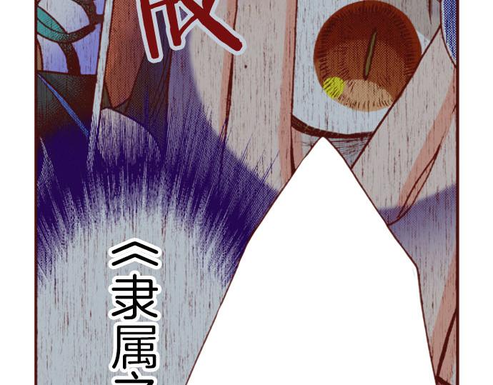 《一睁眼是20年后！恶役千金的后来的后来》第57话 二选一！ 第41页