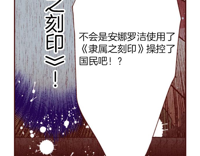 《一睁眼是20年后！恶役千金的后来的后来》第57话 二选一！ 第42页