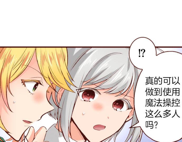《一睁眼是20年后！恶役千金的后来的后来》第57话 二选一！ 第44页
