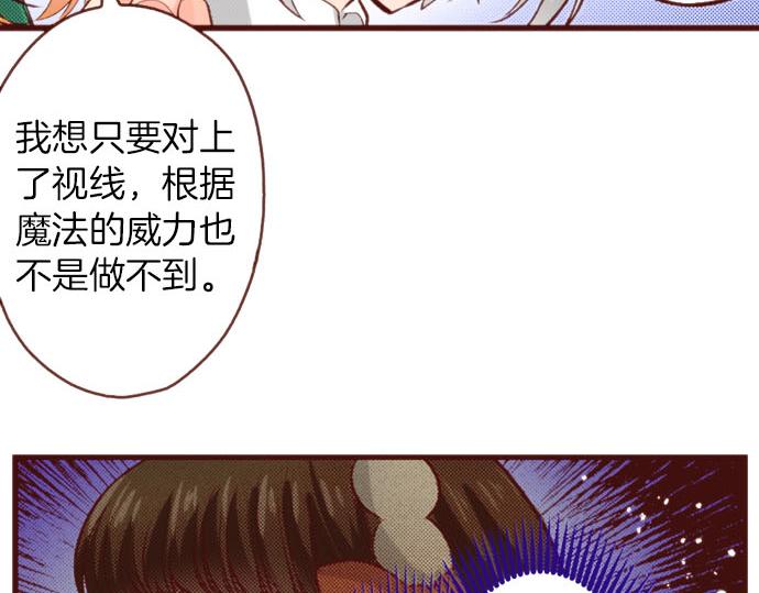 《一睁眼是20年后！恶役千金的后来的后来》第57话 二选一！ 第45页
