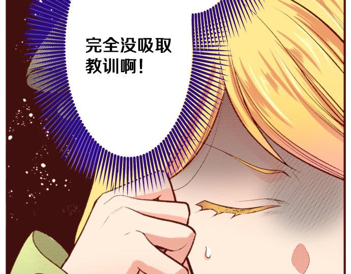 《一睁眼是20年后！恶役千金的后来的后来》第57话 二选一！ 第47页