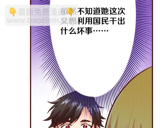 《一睁眼是20年后！恶役千金的后来的后来》第57话 二选一！ 第49页
