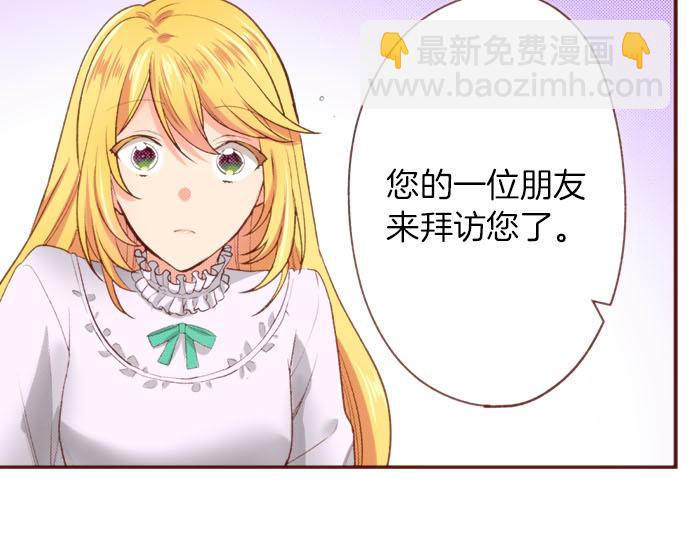 《一睁眼是20年后！恶役千金的后来的后来》第57话 二选一！ 第9页