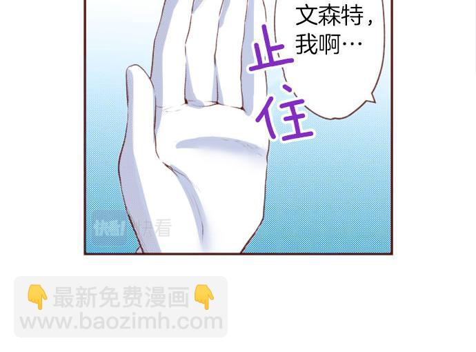 《一睁眼是20年后！恶役千金的后来的后来》完结篇 要永远陪伴着我哦？ 第15页