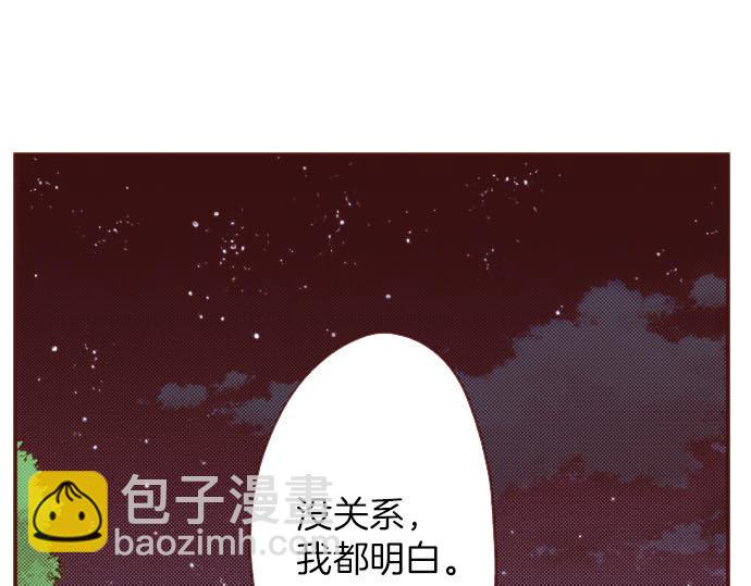 《一睁眼是20年后！恶役千金的后来的后来》完结篇 要永远陪伴着我哦？ 第16页
