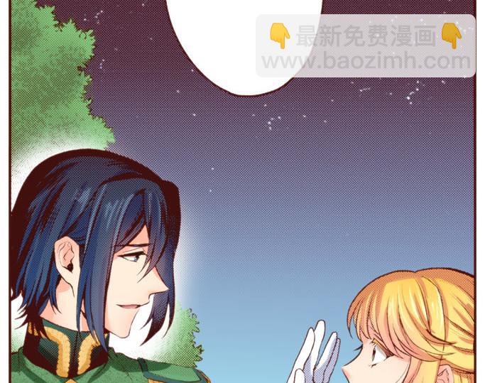 《一睁眼是20年后！恶役千金的后来的后来》完结篇 要永远陪伴着我哦？ 第17页
