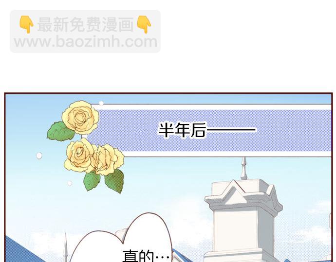 《一睁眼是20年后！恶役千金的后来的后来》完结篇 要永远陪伴着我哦？ 第30页