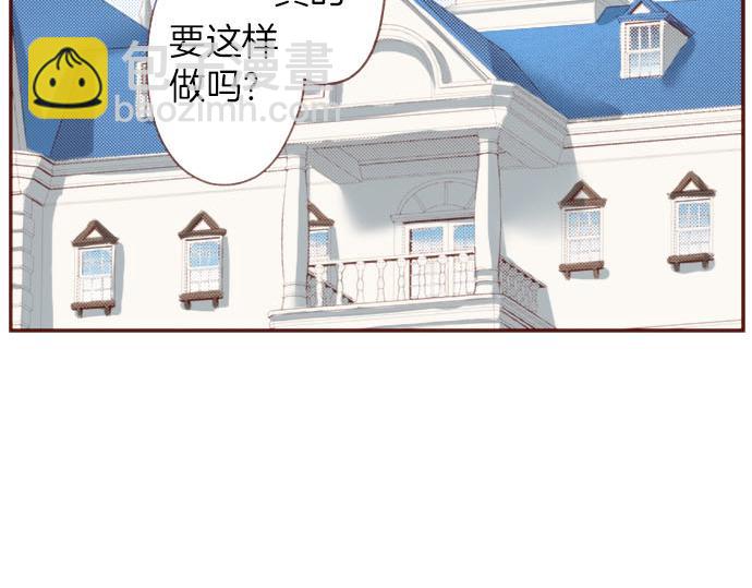 《一睁眼是20年后！恶役千金的后来的后来》完结篇 要永远陪伴着我哦？ 第31页