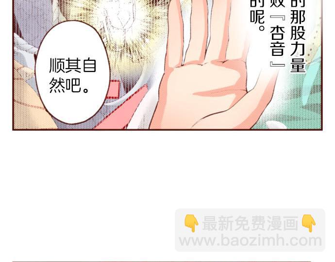《一睁眼是20年后！恶役千金的后来的后来》完结篇 要永远陪伴着我哦？ 第44页