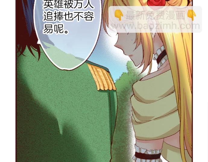 《一睁眼是20年后！恶役千金的后来的后来》完结篇 要永远陪伴着我哦？ 第8页