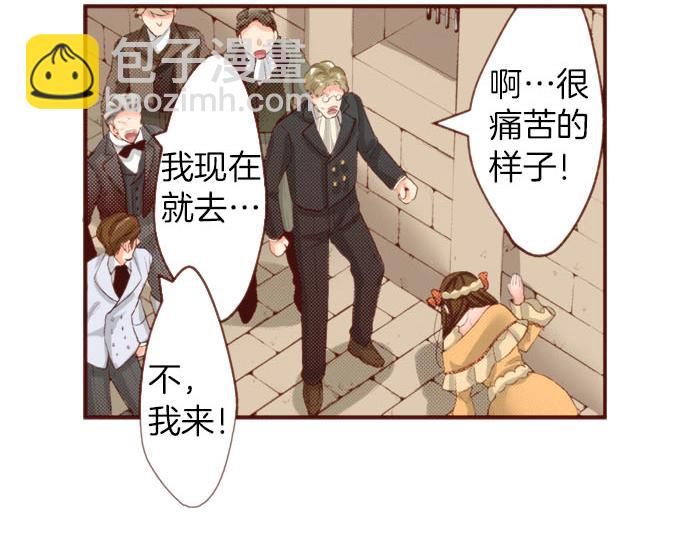 《一睁眼是20年后！恶役千金的后来的后来》第61话 为什么…会这样… 第10页