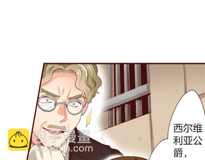 《一睁眼是20年后！恶役千金的后来的后来》第61话 为什么…会这样… 第12页