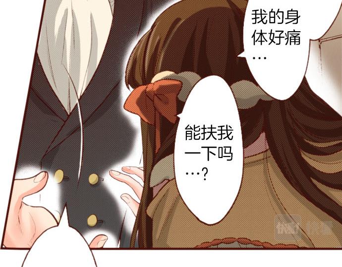 《一睁眼是20年后！恶役千金的后来的后来》第61话 为什么…会这样… 第13页