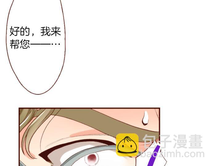 《一睁眼是20年后！恶役千金的后来的后来》第61话 为什么…会这样… 第14页