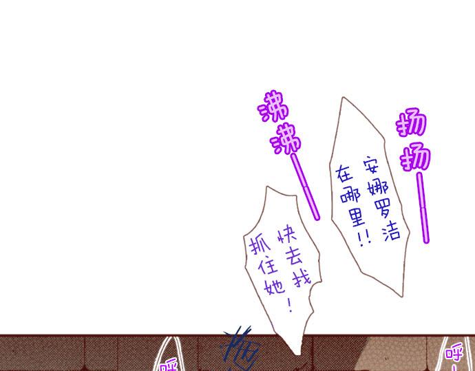 《一睁眼是20年后！恶役千金的后来的后来》第61话 为什么…会这样… 第1页