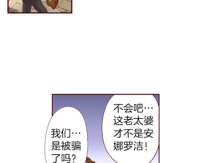 《一睁眼是20年后！恶役千金的后来的后来》第61话 为什么…会这样… 第21页