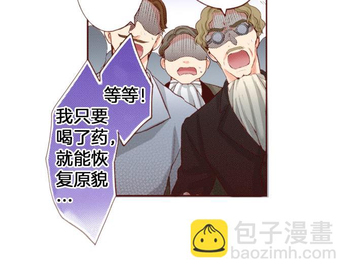 《一睁眼是20年后！恶役千金的后来的后来》第61话 为什么…会这样… 第22页
