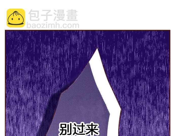 《一睁眼是20年后！恶役千金的后来的后来》第61话 为什么…会这样… 第23页
