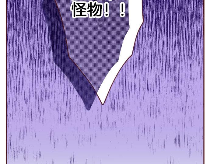 《一睁眼是20年后！恶役千金的后来的后来》第61话 为什么…会这样… 第24页