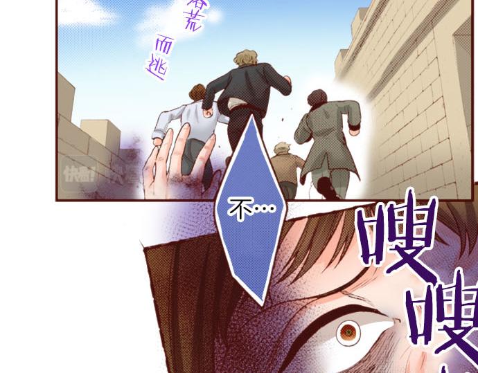 《一睁眼是20年后！恶役千金的后来的后来》第61话 为什么…会这样… 第27页