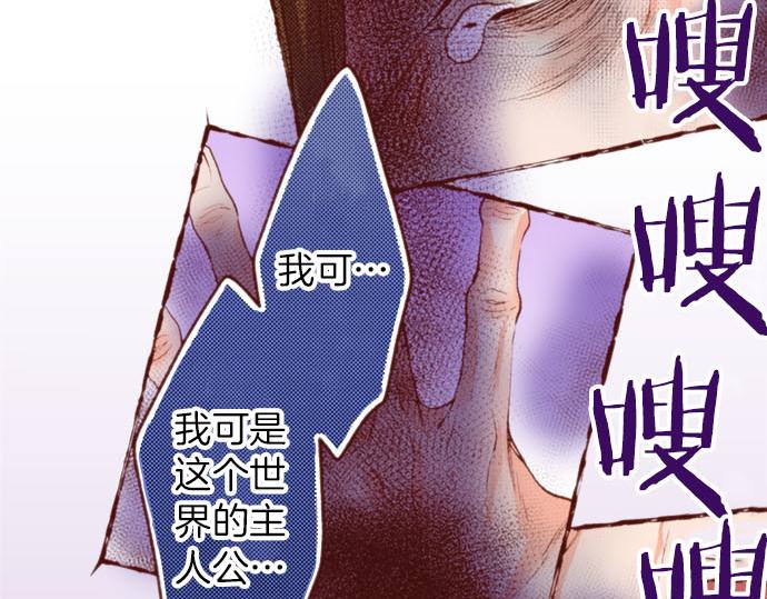 《一睁眼是20年后！恶役千金的后来的后来》第61话 为什么…会这样… 第28页