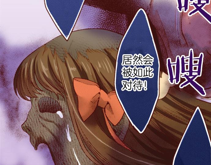 《一睁眼是20年后！恶役千金的后来的后来》第61话 为什么…会这样… 第29页