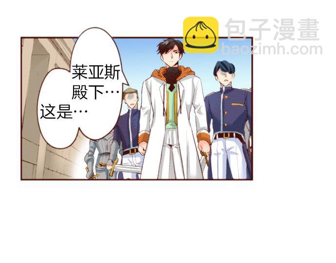 《一睁眼是20年后！恶役千金的后来的后来》第61话 为什么…会这样… 第33页