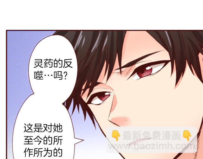 《一睁眼是20年后！恶役千金的后来的后来》第61话 为什么…会这样… 第34页