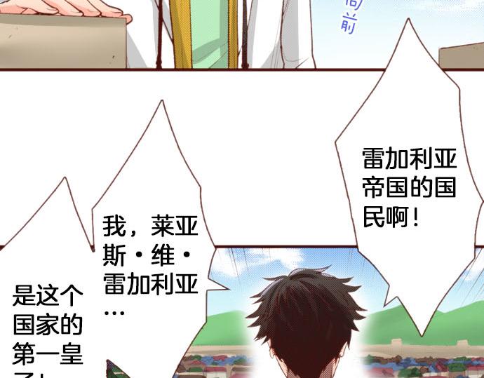 《一睁眼是20年后！恶役千金的后来的后来》第61话 为什么…会这样… 第36页