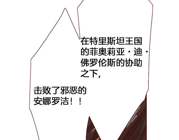 《一睁眼是20年后！恶役千金的后来的后来》第61话 为什么…会这样… 第40页