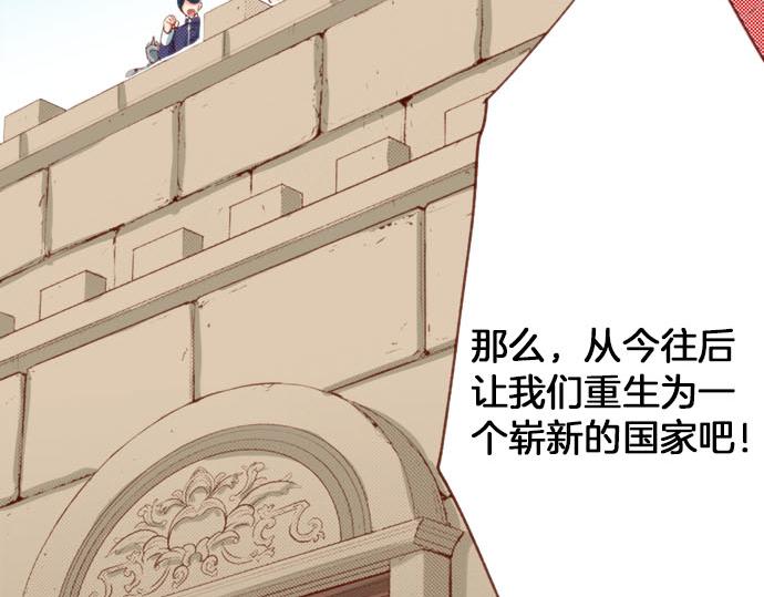 《一睁眼是20年后！恶役千金的后来的后来》第61话 为什么…会这样… 第44页