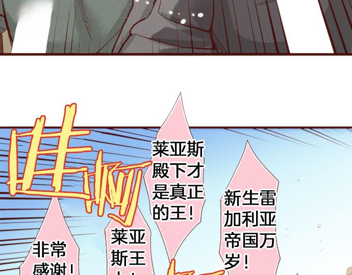《一睁眼是20年后！恶役千金的后来的后来》第61话 为什么…会这样… 第46页