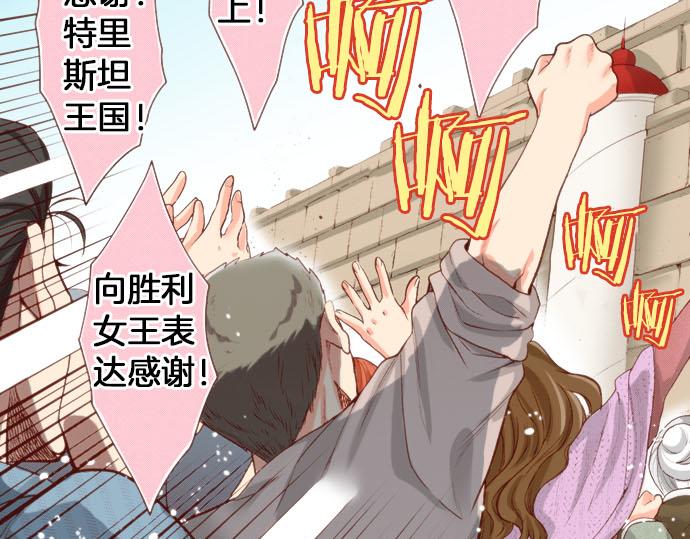 《一睁眼是20年后！恶役千金的后来的后来》第61话 为什么…会这样… 第47页