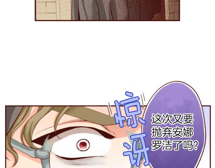 《一睁眼是20年后！恶役千金的后来的后来》第61话 为什么…会这样… 第50页
