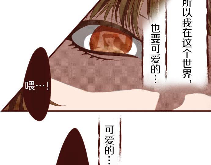 《一睁眼是20年后！恶役千金的后来的后来》第61话 为什么…会这样… 第7页