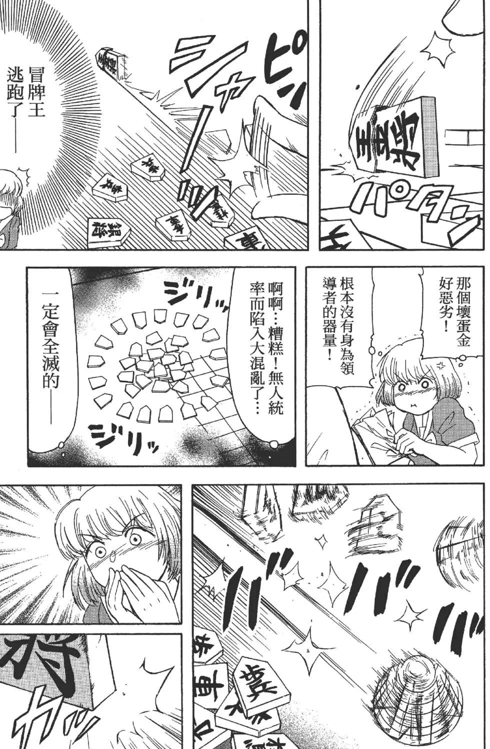 《邻座同学是怪咖》第01卷 第24页