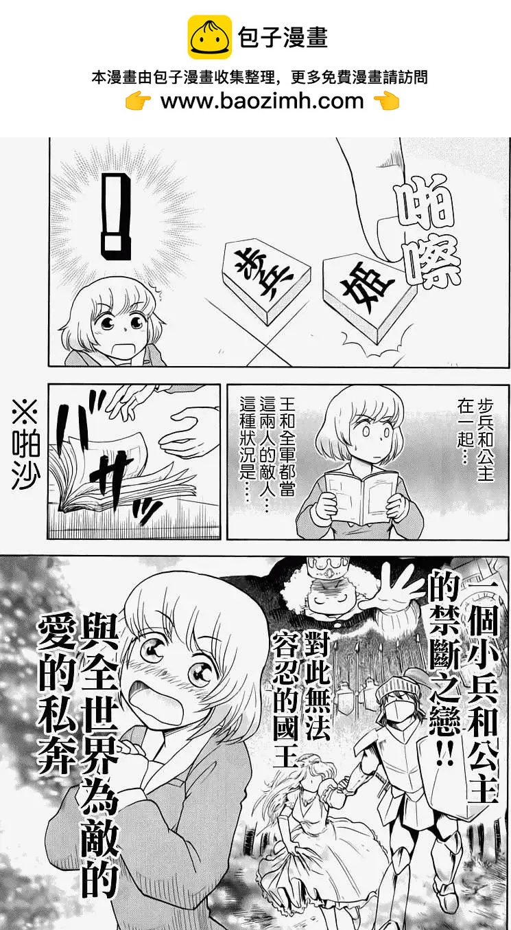 《邻座同学是怪咖》第19回 第3页