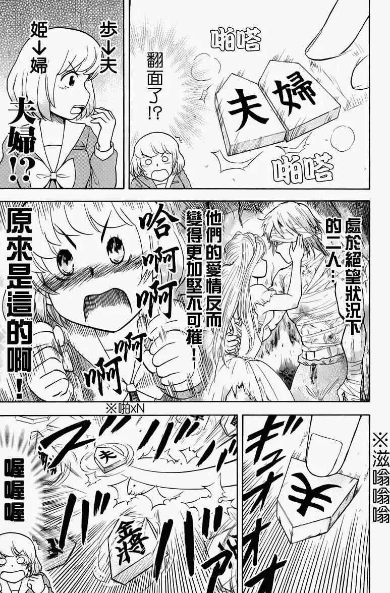 《邻座同学是怪咖》第19回 第5页
